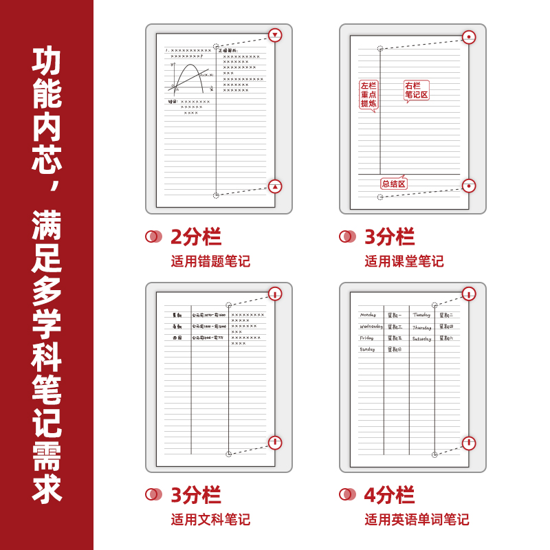 纵横24501高效笔记本(透明)(本)