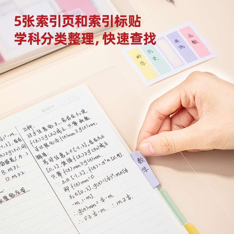 纵横24501高效笔记本(透明)(本)