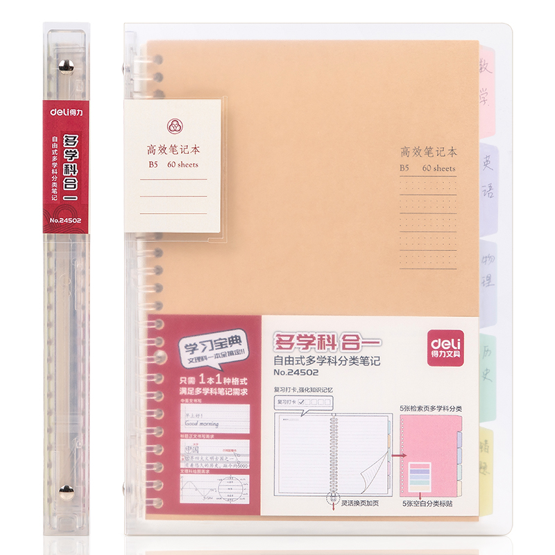 纵横24502高效笔记本(透明)(本)