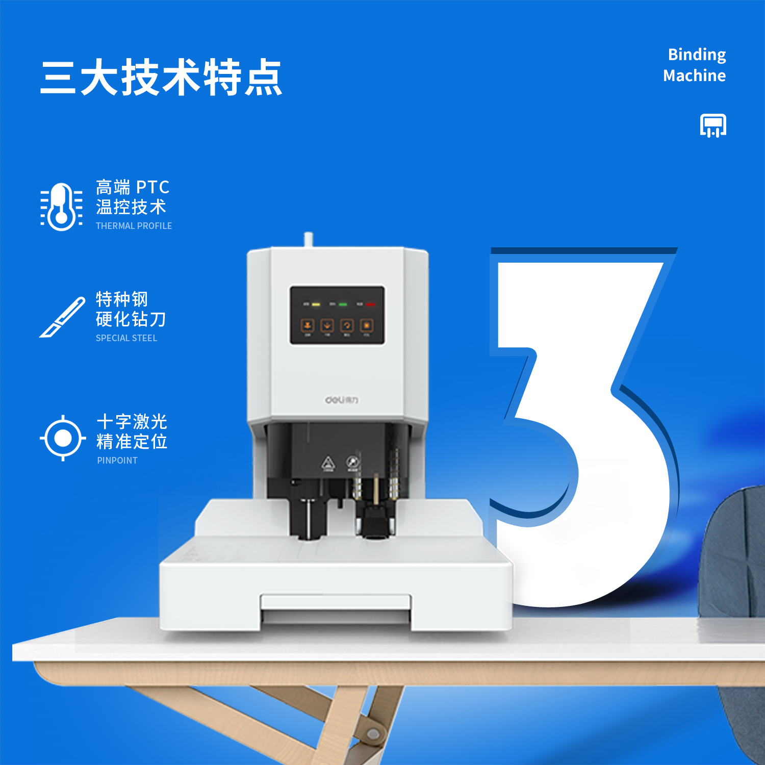 纵横T507财务装订机(灰)(台)