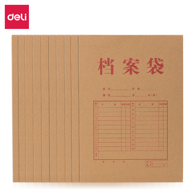 纵横64100_200g混浆牛皮纸40mm档案袋(黄)(10个/包)