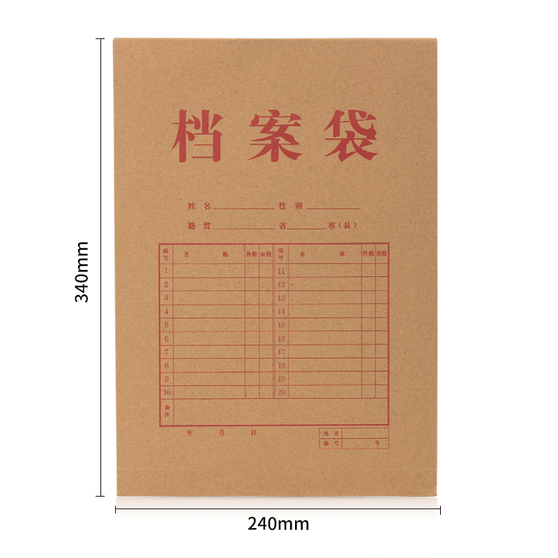 纵横64100_200g混浆牛皮纸40mm档案袋(黄)(10个/包)