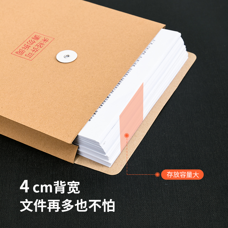 纵横64100_200g混浆牛皮纸40mm档案袋(黄)(10个/包)