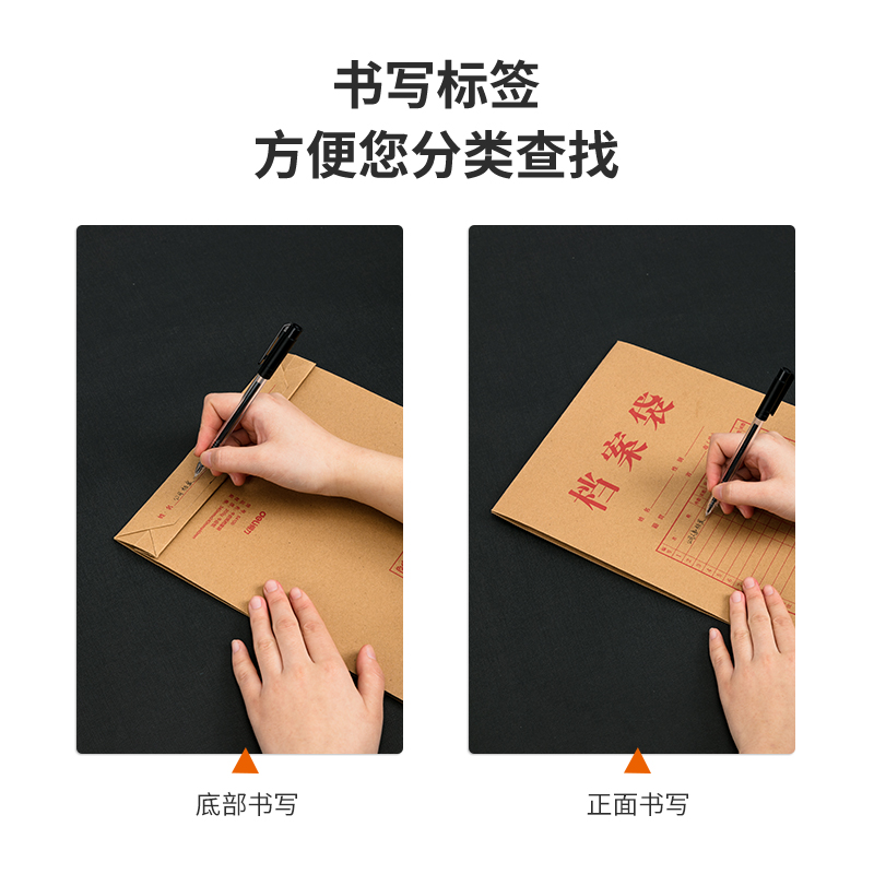 纵横64100_200g混浆牛皮纸40mm档案袋(黄)(10个/包)