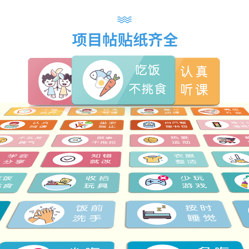 纵横8778桌面式儿童成长自律表220*206mm(蓝色)(盒)