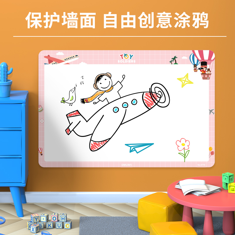 纵横8779儿童教学软白板600*400mm(粉色)(盒)