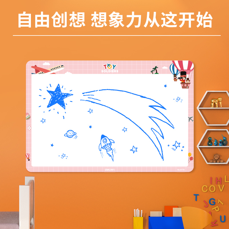 纵横8779儿童教学软白板600*400mm(粉色)(盒)