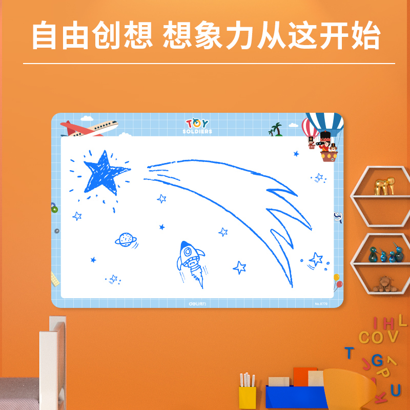 纵横8779儿童教学软白板600*400mm(蓝色)(盒)