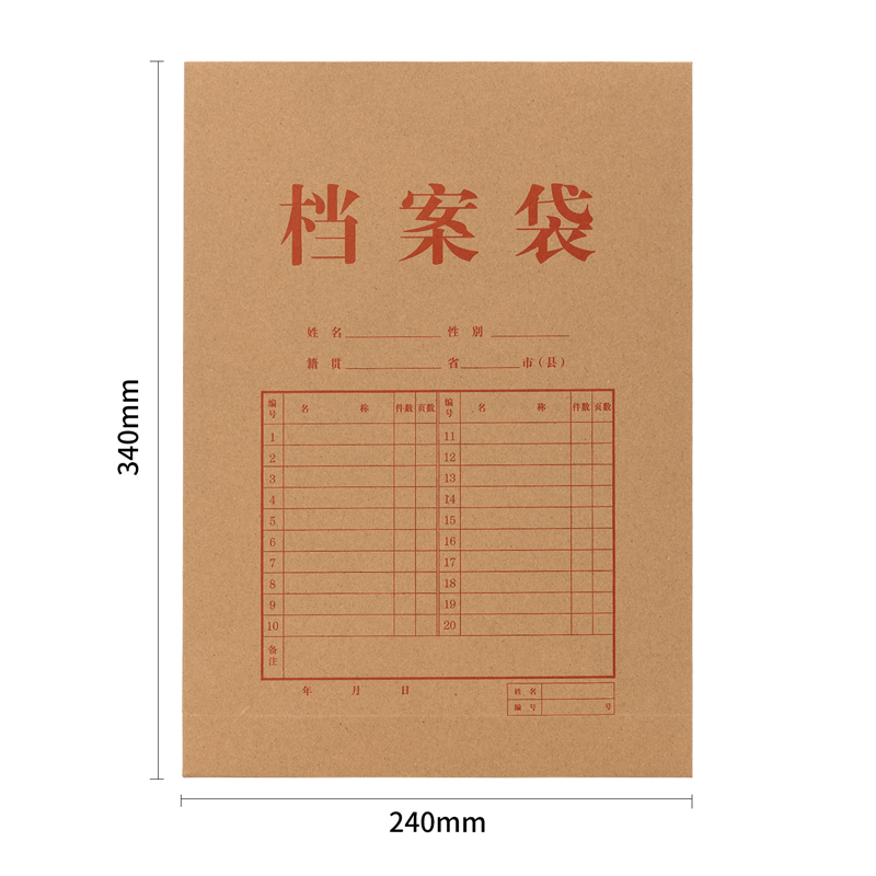 纵横64101_200g混浆牛皮纸60mm档案袋(黄)(10个/包)