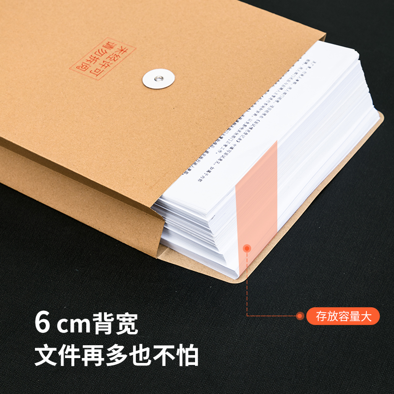 纵横64101_200g混浆牛皮纸60mm档案袋(黄)(10个/包)