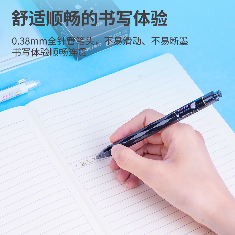 纵横A552按动中性笔0.38mm全针管(黑)(支)