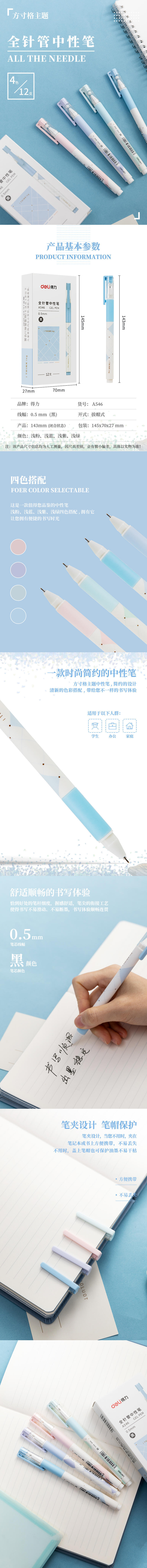 纵横A546中性笔0.5mm全针管(黑)(支)