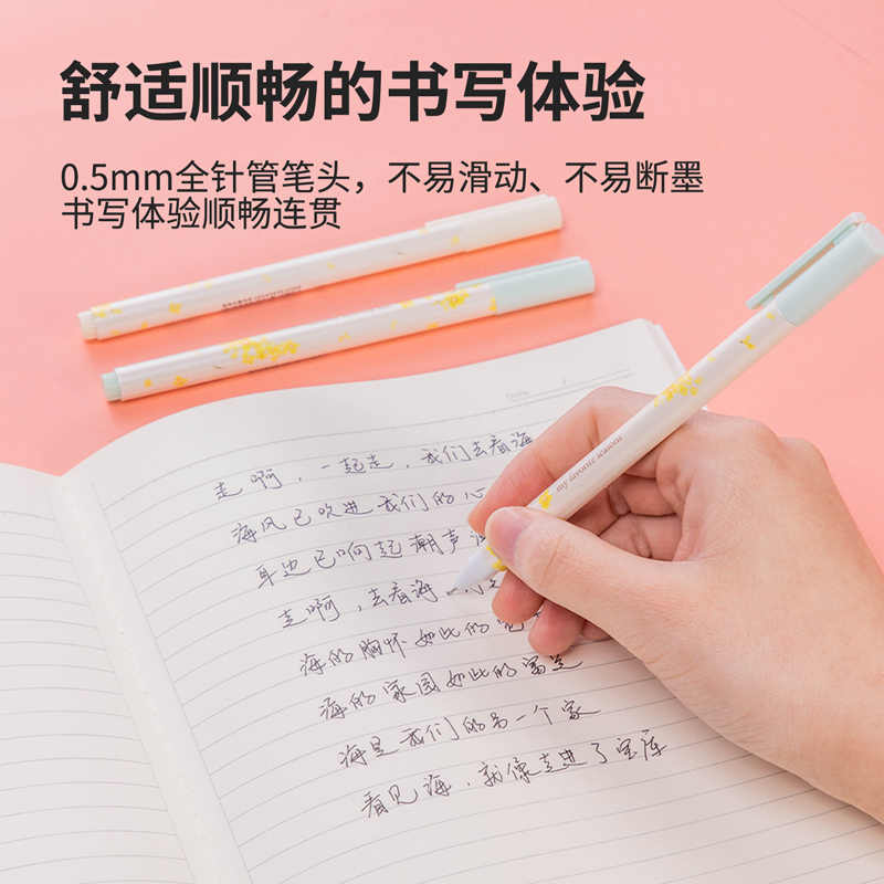 纵横A548中性笔0.5mm全针管(黑)(支)