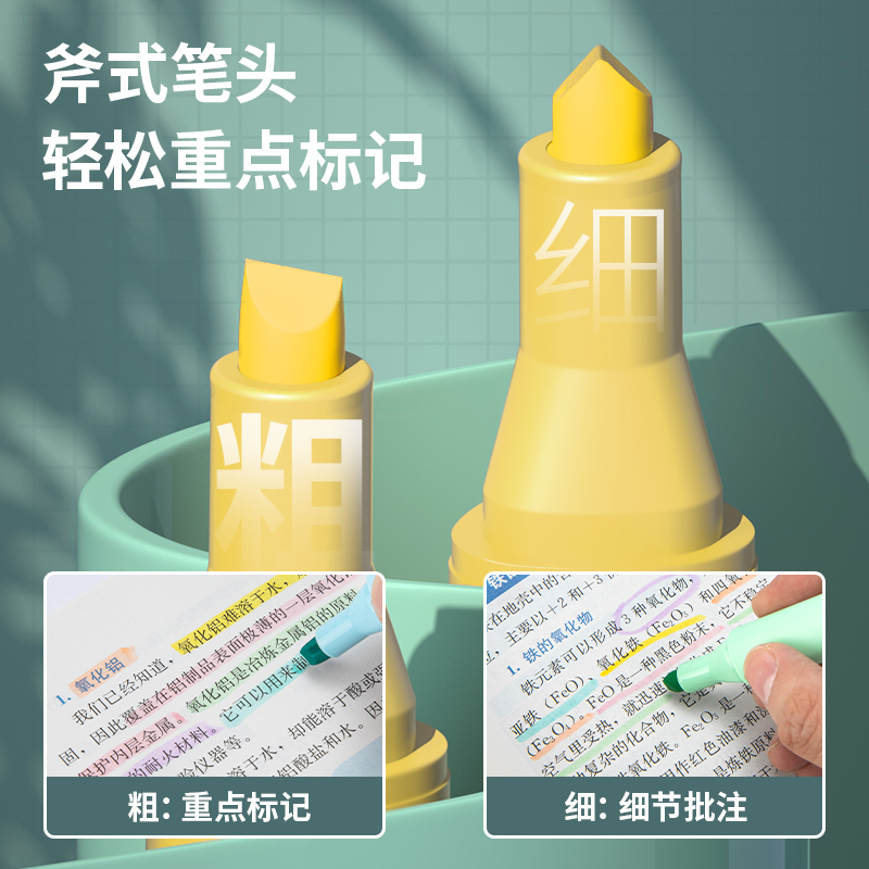 纵横S605柔彩三角杆荧光笔(混)(盒)