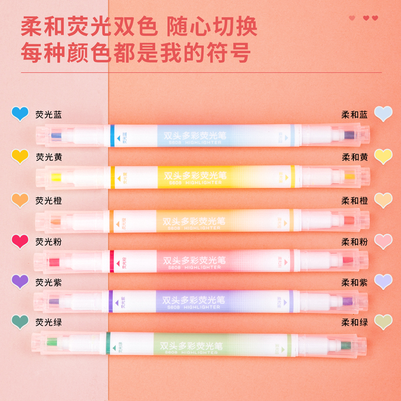 纵横S608双头多彩荧光笔(混)(PP塑料盒)