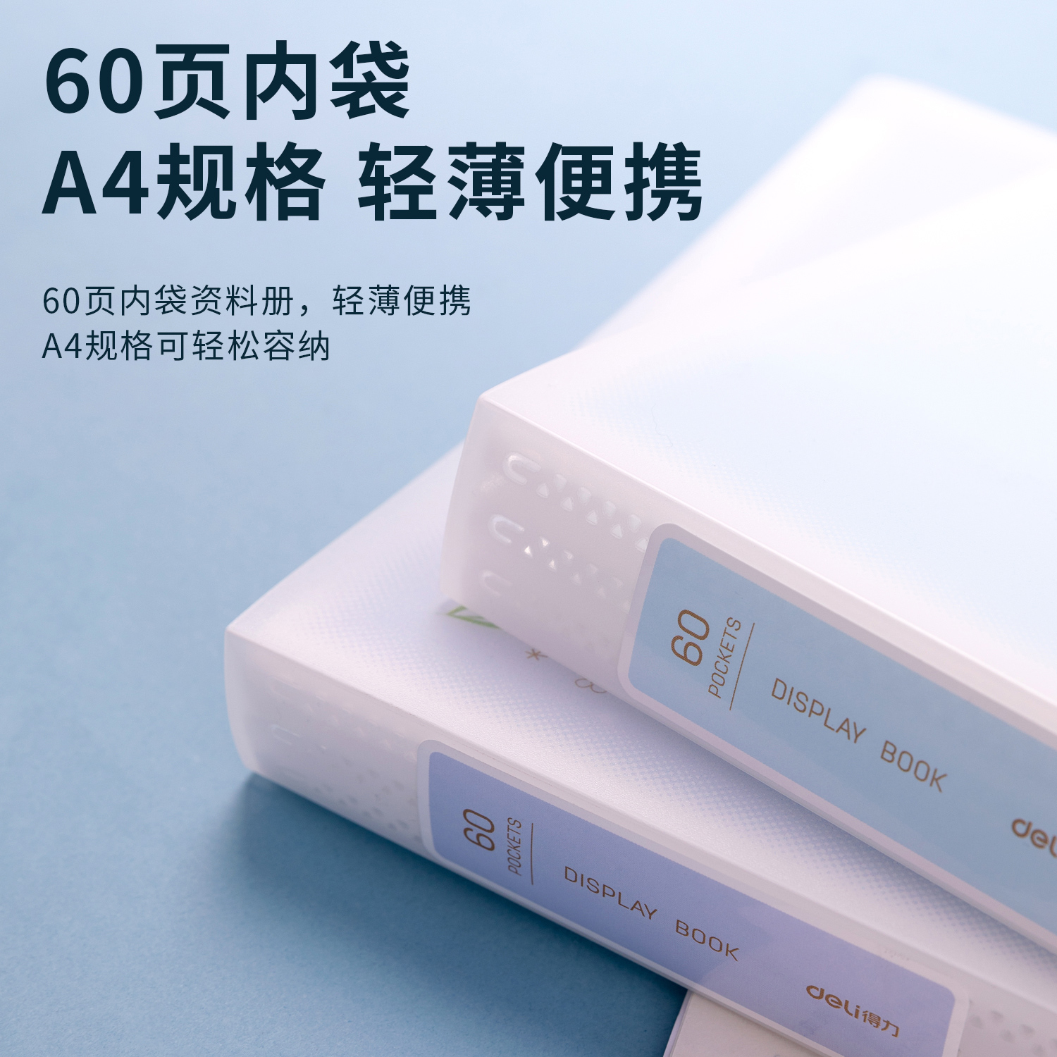 纵横72609_60页资料册(混)(个)