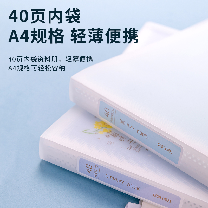 纵横72608_40页资料册(混)(个)
