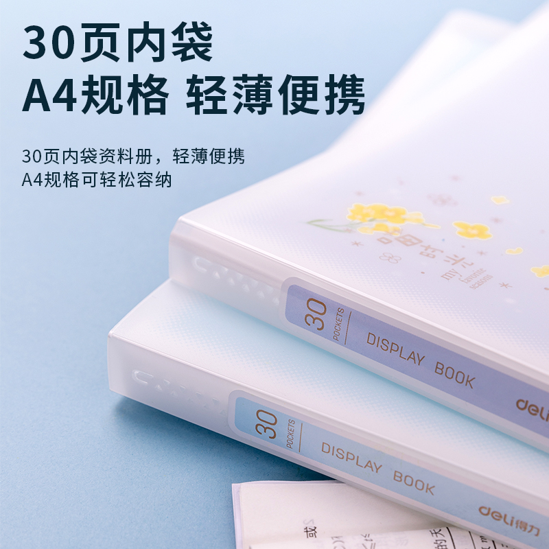 纵横72607_30页资料册(混)(个)