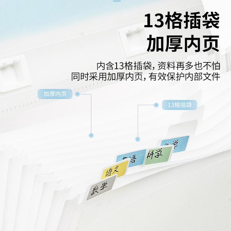 纵横72579_13格风琴包(混)(个)