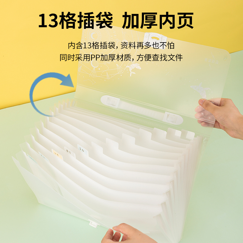 纵横72578_13格风琴包(混)(个)