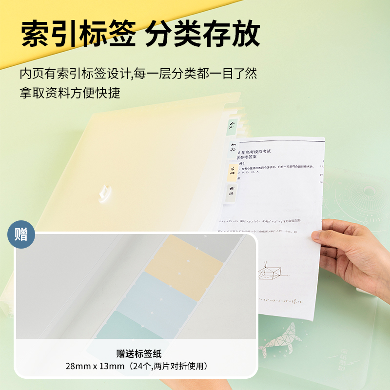 纵横72578_13格风琴包(混)(个)