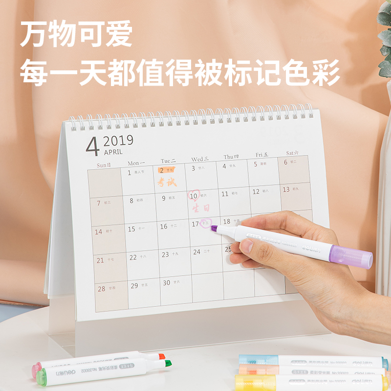 纵横33002柔彩荧光笔(混)(盒)