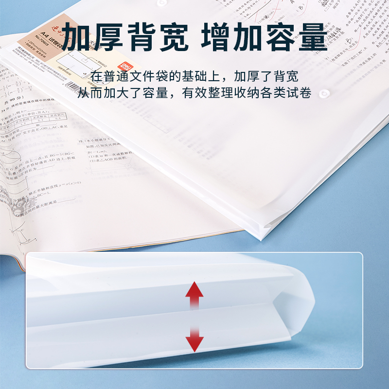 纵横72613文件袋(白)(个)
