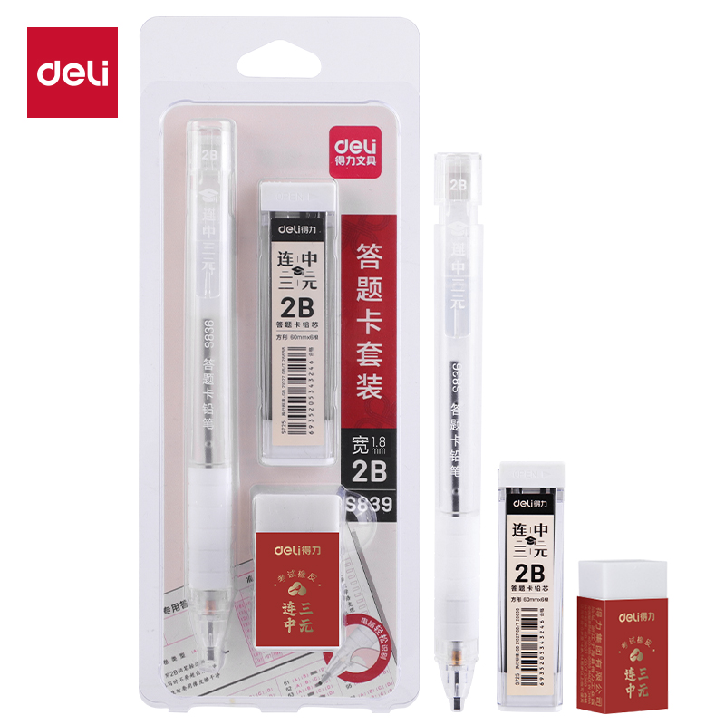 纵横S839连中三元答题卡套装2B-60MM(白)(卡)