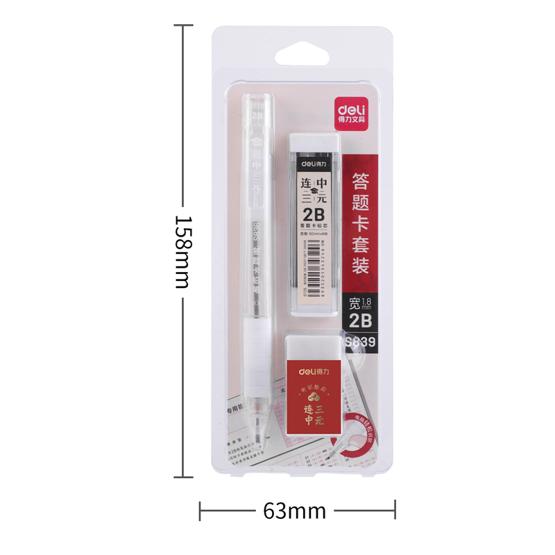 纵横S839连中三元答题卡套装2B-60MM(白)(卡)