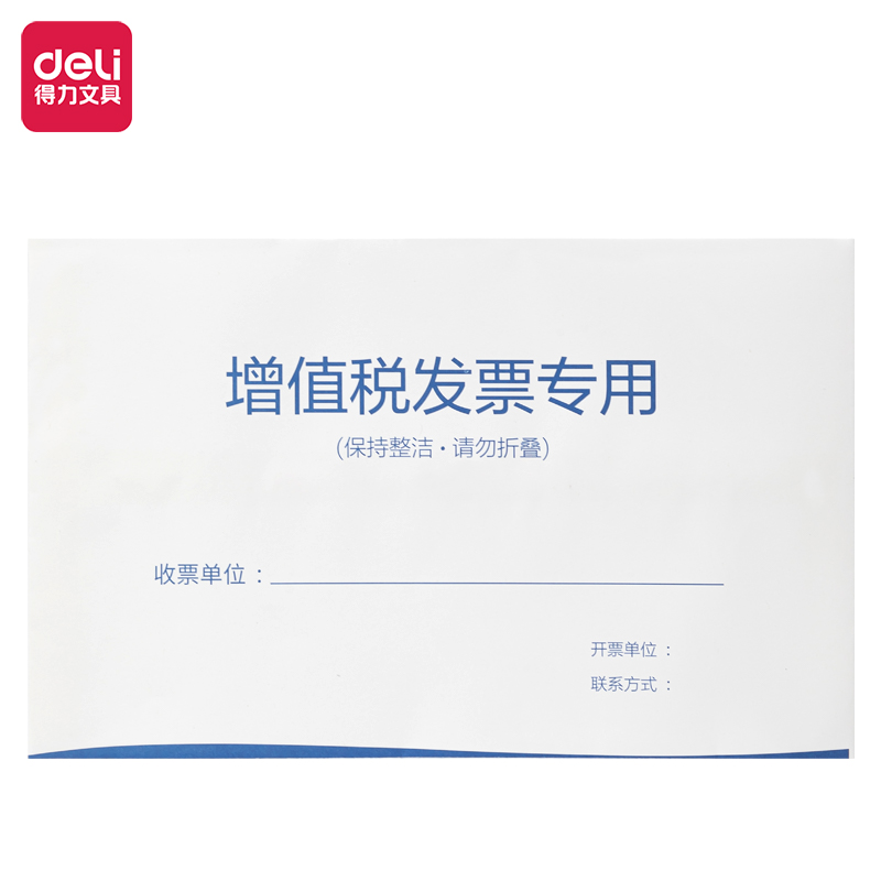 纵横25203增值税发票袋(混)(包)