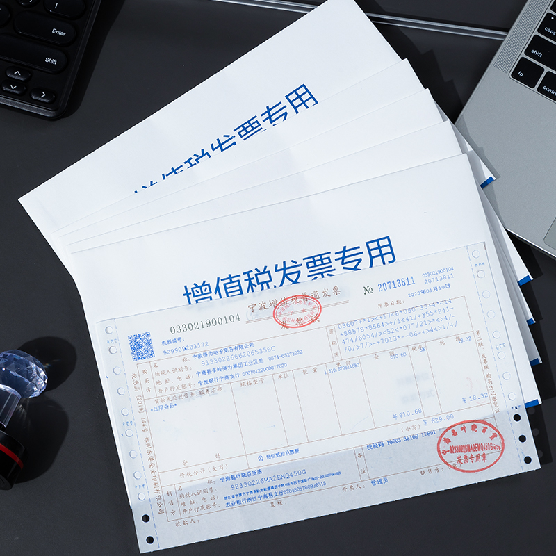 纵横25203增值税发票袋(混)(包)