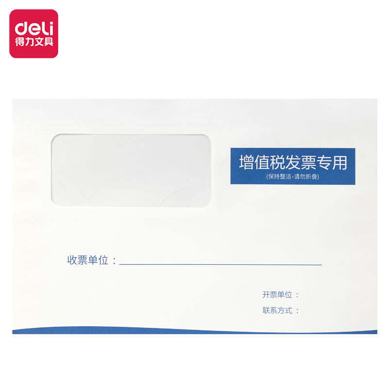 纵横25204增值税发票袋(混)(包)