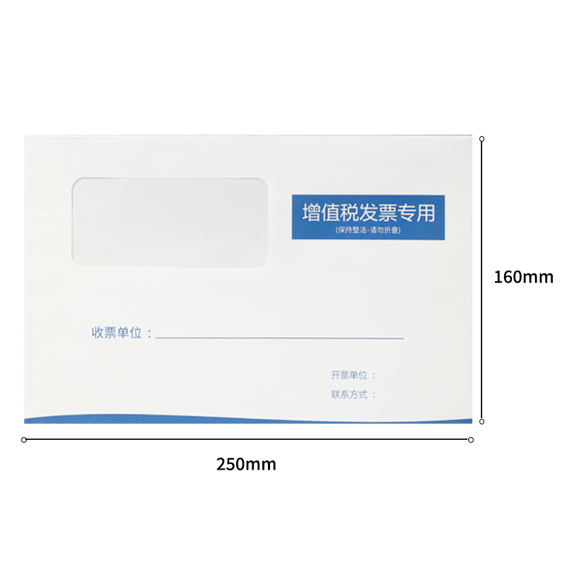 纵横25204增值税发票袋(混)(包)