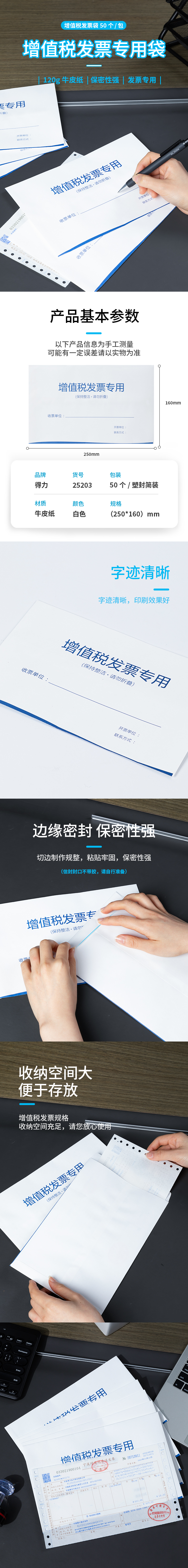 纵横25204增值税发票袋(混)(包)