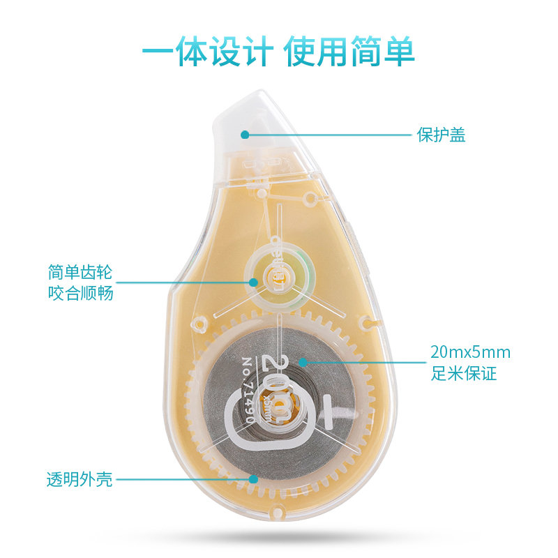 纵横71490修正带_5mmx20m膜带(混)(卡)