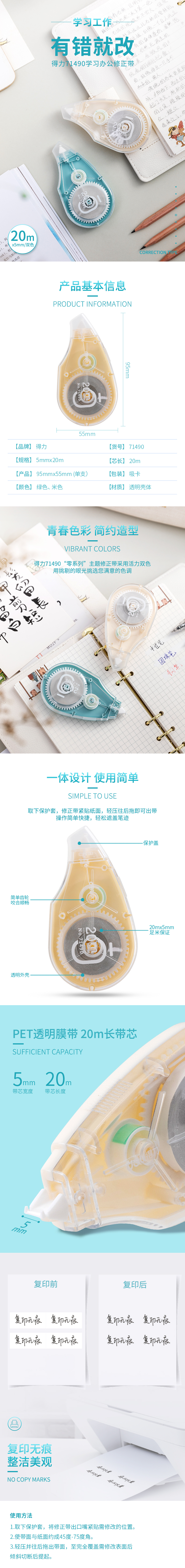 纵横71490修正带_5mmx20m膜带(混)(卡)