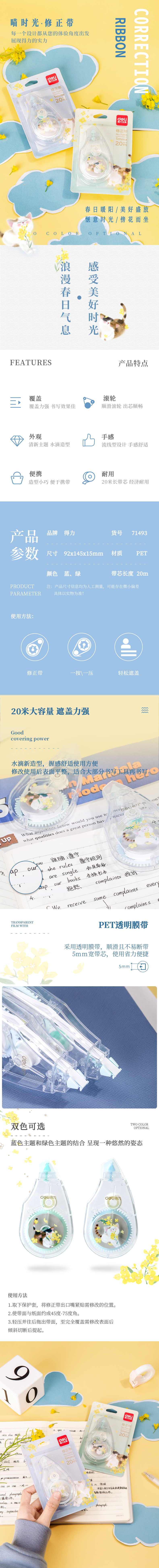 纵横71493修正带_5mmx20m膜带(混)(卡)