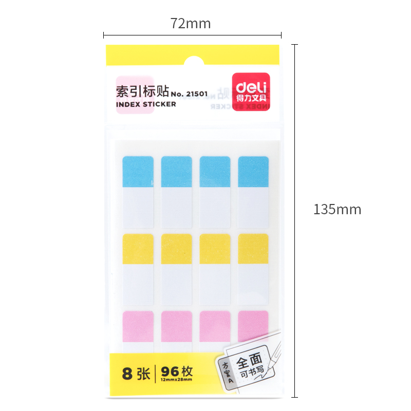 纵横21501索引标贴(混)(袋)