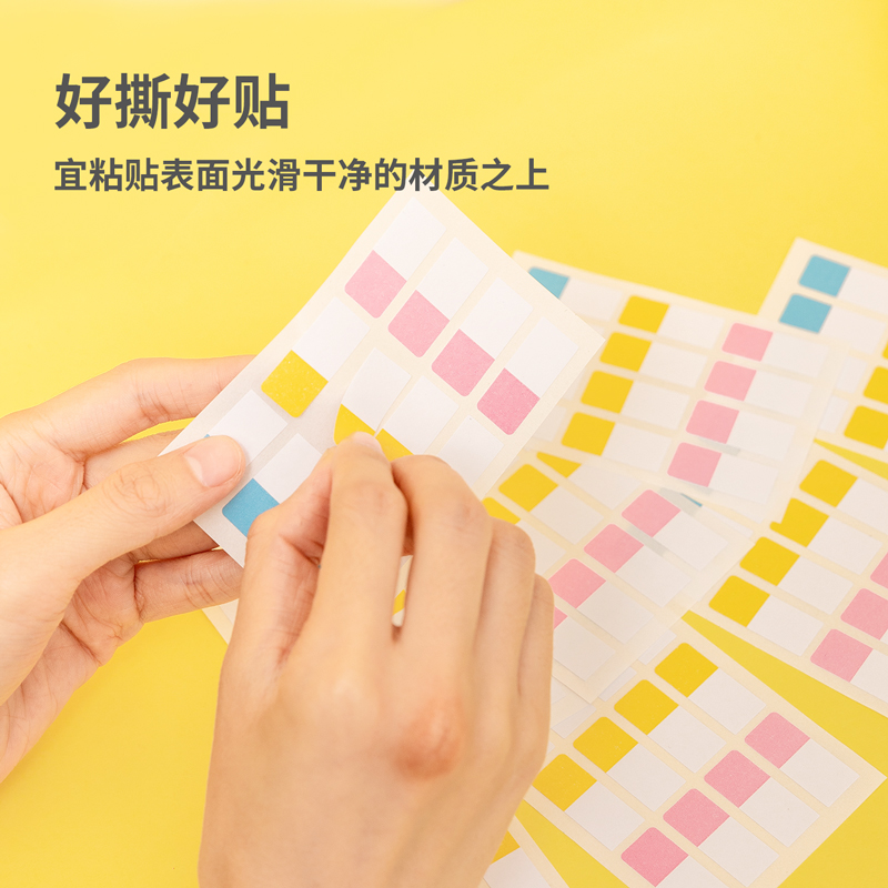 纵横21501索引标贴(混)(袋)