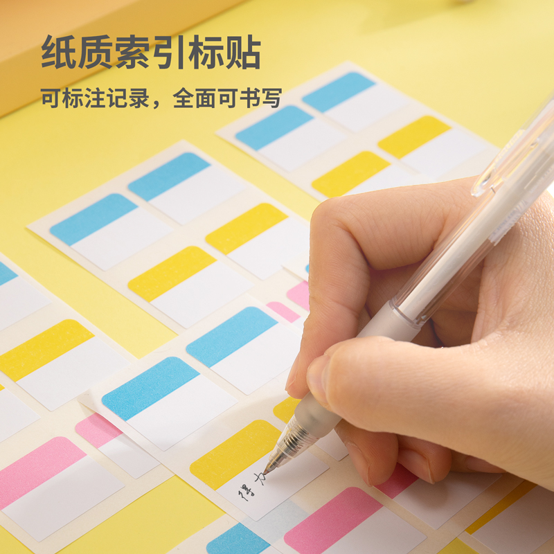 纵横21502索引标贴(混)(袋)