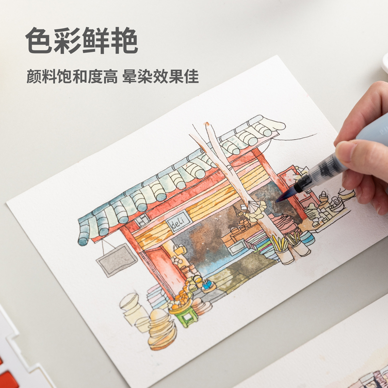 纵横73889_24色固体水彩颜料(混)(盒)