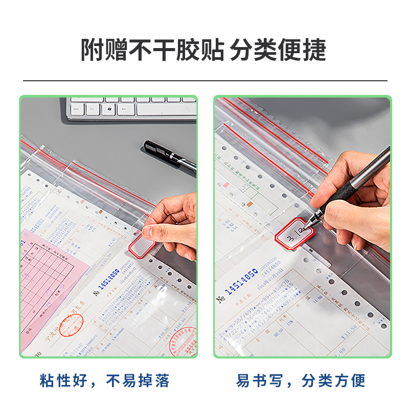 纵横19250发票专用自封袋(透明)(100只/包)