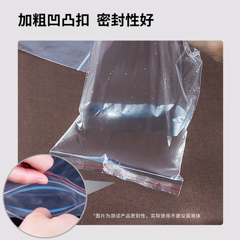 纵横19250发票专用自封袋(透明)(100只/包)
