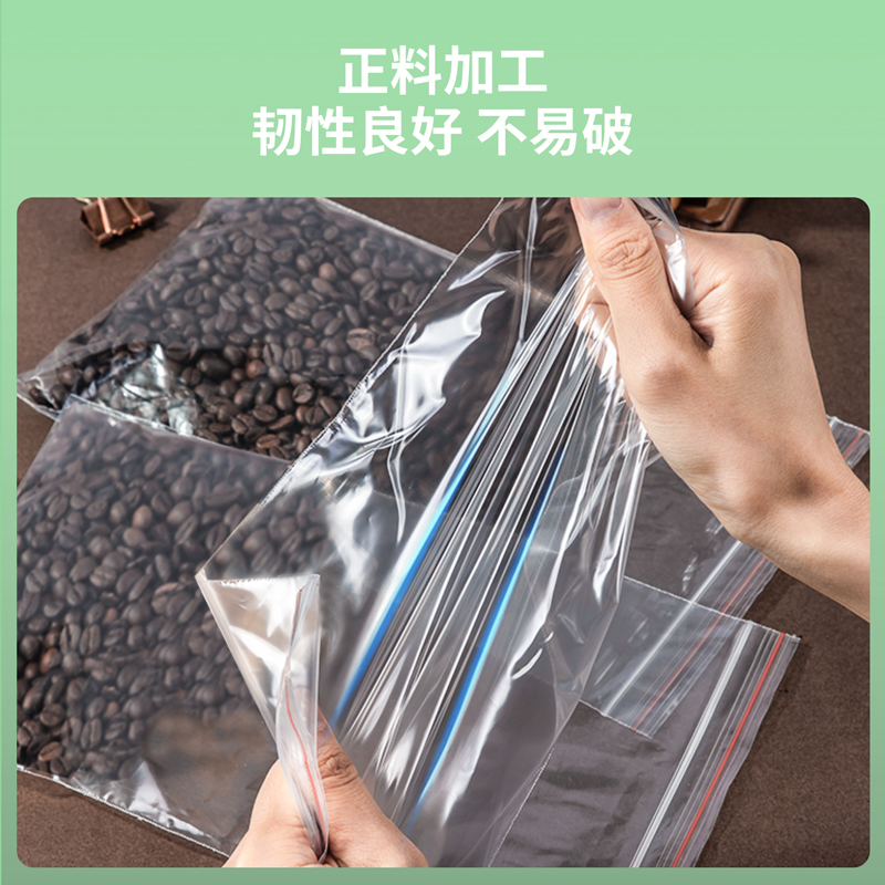 纵横19250发票专用自封袋(透明)(100只/包)