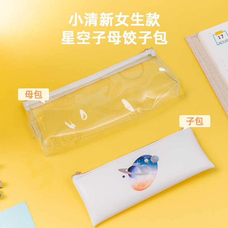 纵横67031笔袋(白)(只)