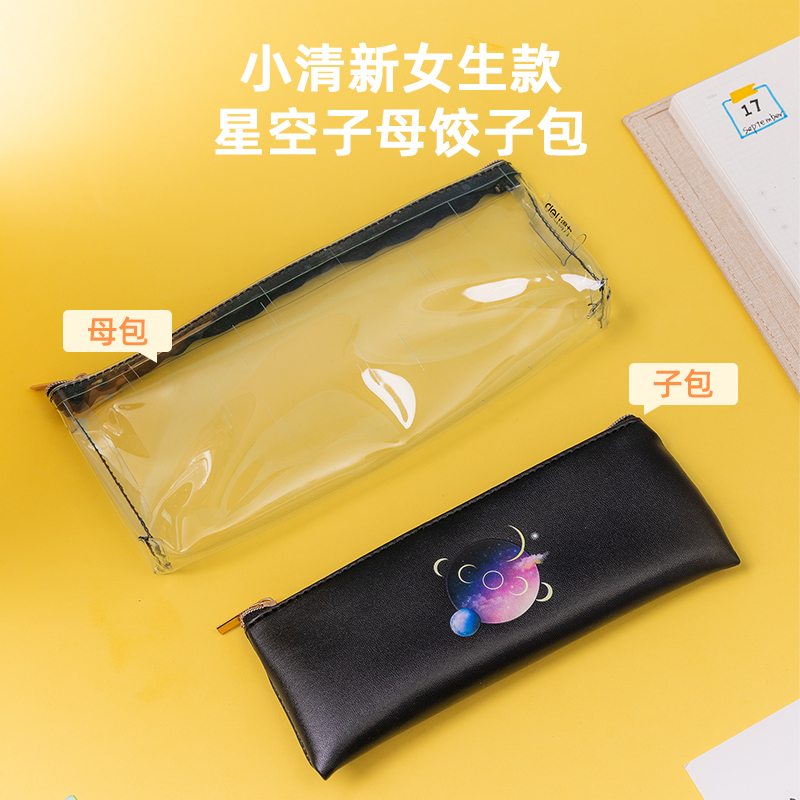 纵横67031笔袋(黑)(只)