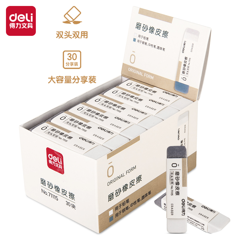 纵横71115橡皮擦(混)(块)