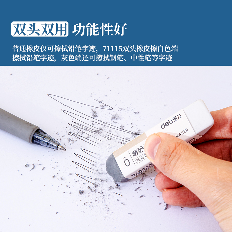 纵横71115橡皮擦(混)(块)