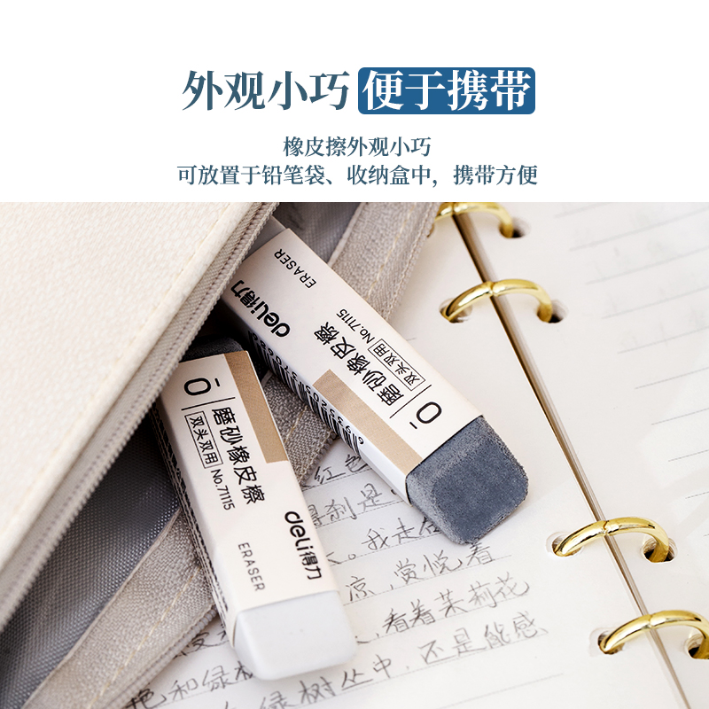 纵横71115橡皮擦(混)(块)