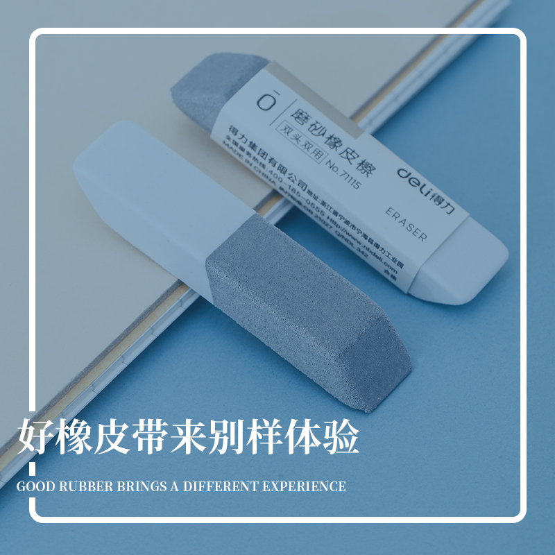 纵横71115橡皮擦(混)(块)